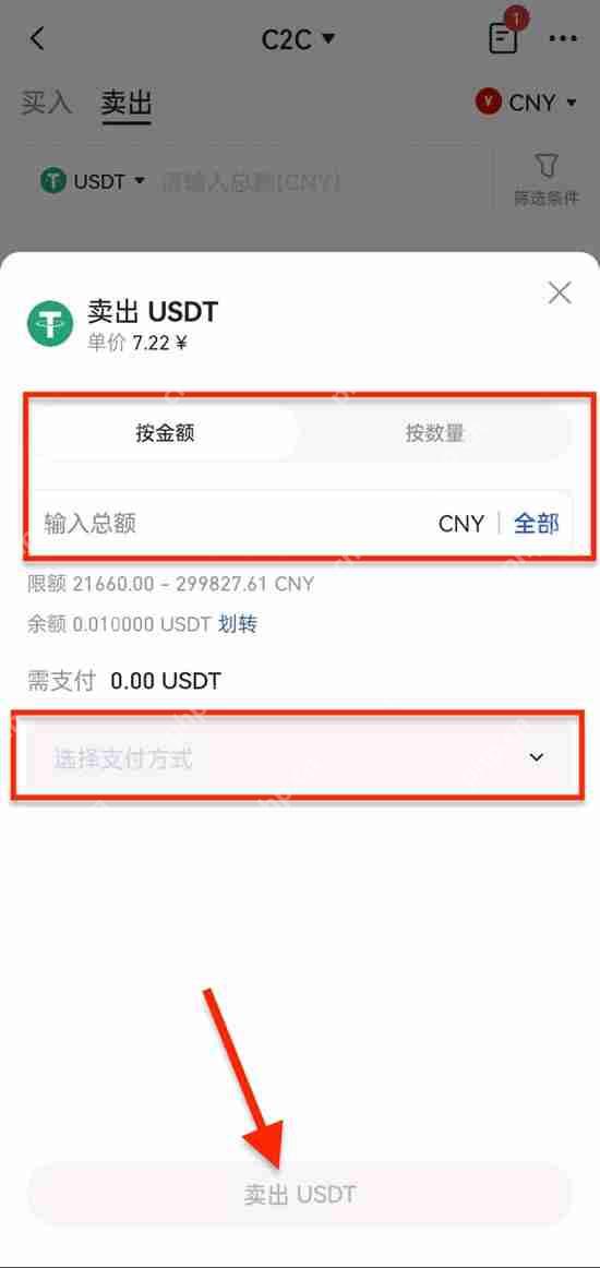 如何在Gate.io C2C平台买入/出售代币?(快捷交易买币/卖币说明)